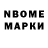 БУТИРАТ GHB Waldemar Bomshteyn