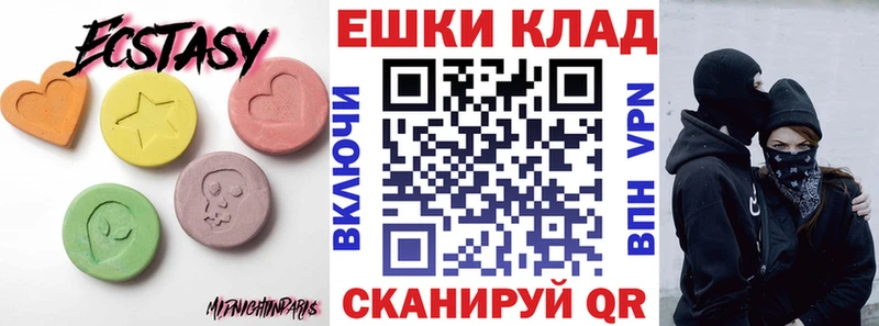 Экстази Дубай  мега   Яблоновский 