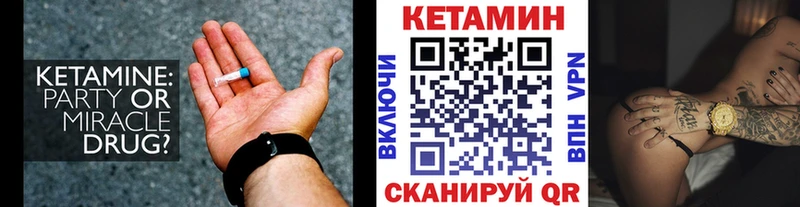 наркотики  Яблоновский  КЕТАМИН ketamine 